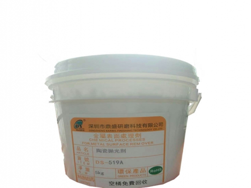 陶瓷專(zhuān)用研磨光亮劑、氧化鋁陶瓷吧表帶表面處理劑